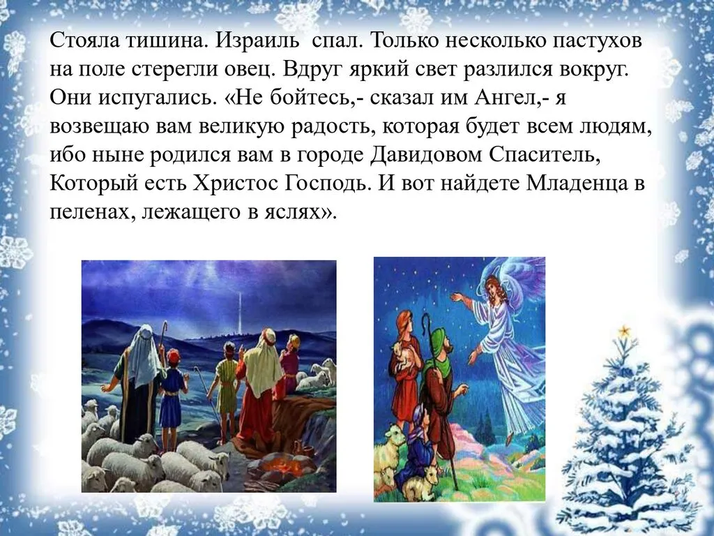 Рождество_page-0007