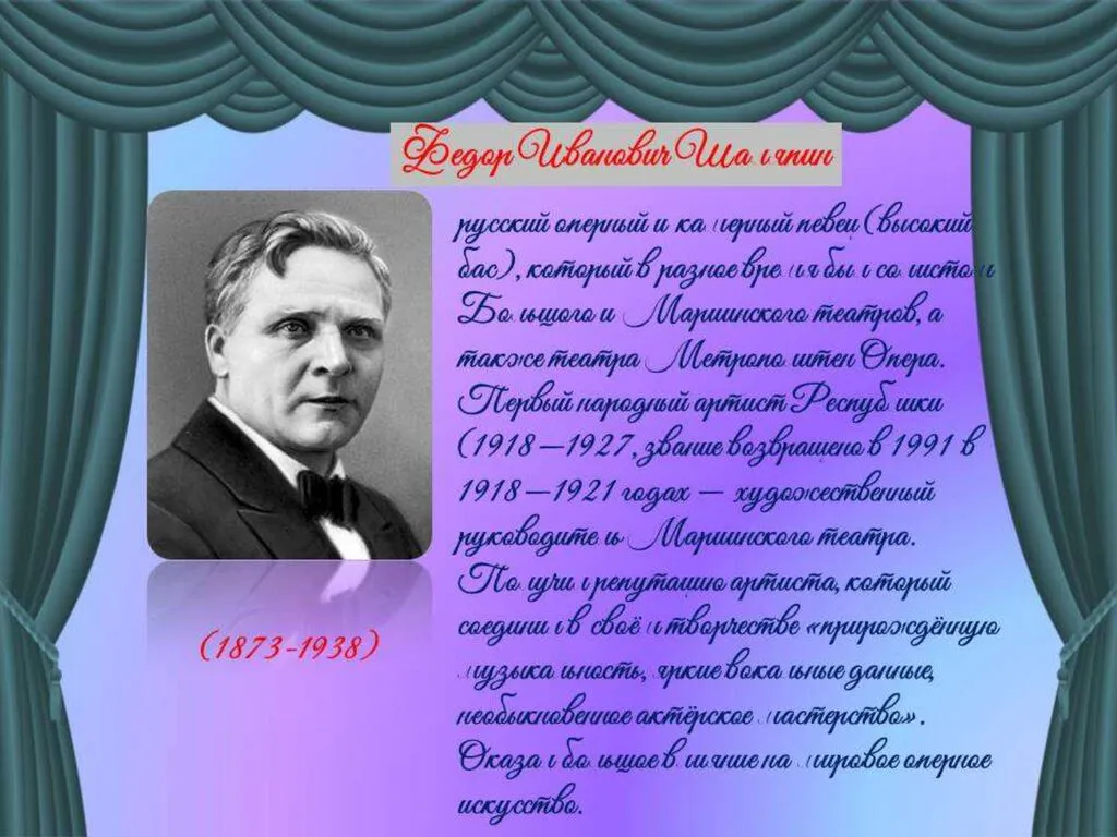 Великие люди ГАБТ_page-0003