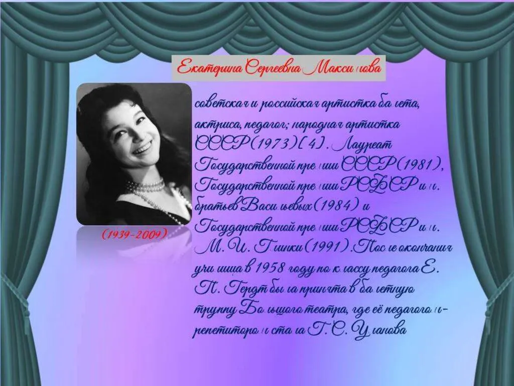 Великие люди ГАБТ_page-0008