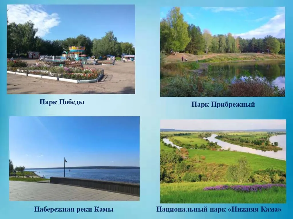 Набережные Челны_page-0008