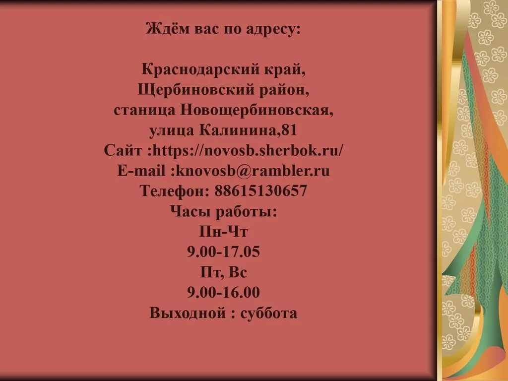 kaliningradskaya_oblast_page-0010