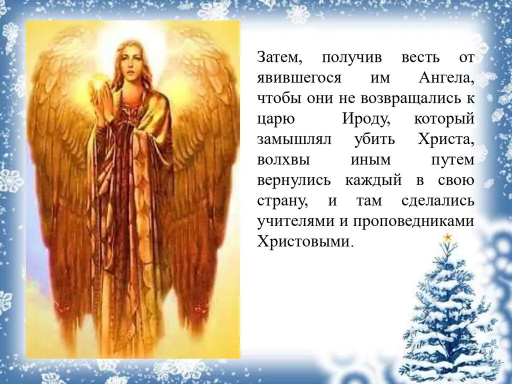 Рождество_page-0009