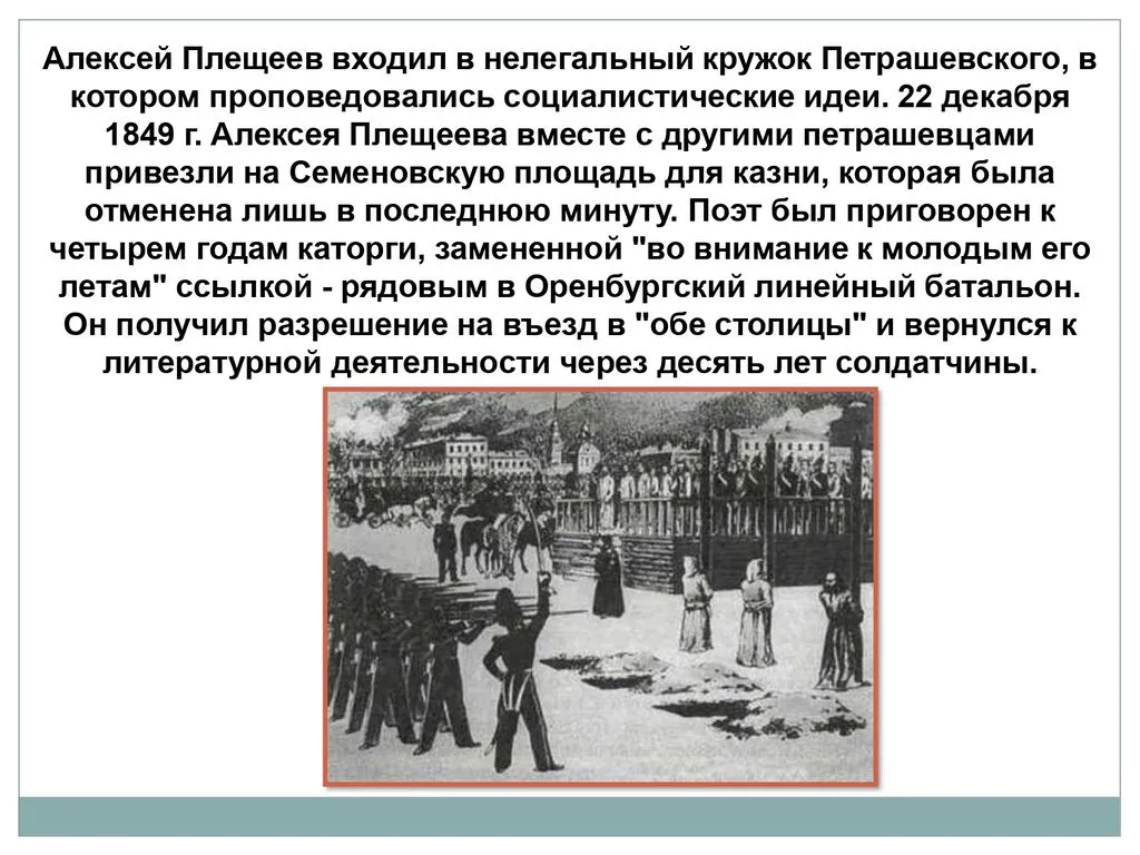 А.Н.Плещеев_page-0005