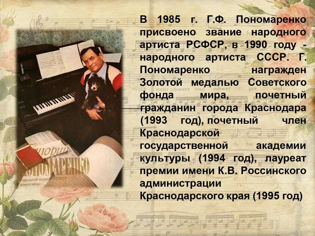 презентация пономаренко г._page-0009