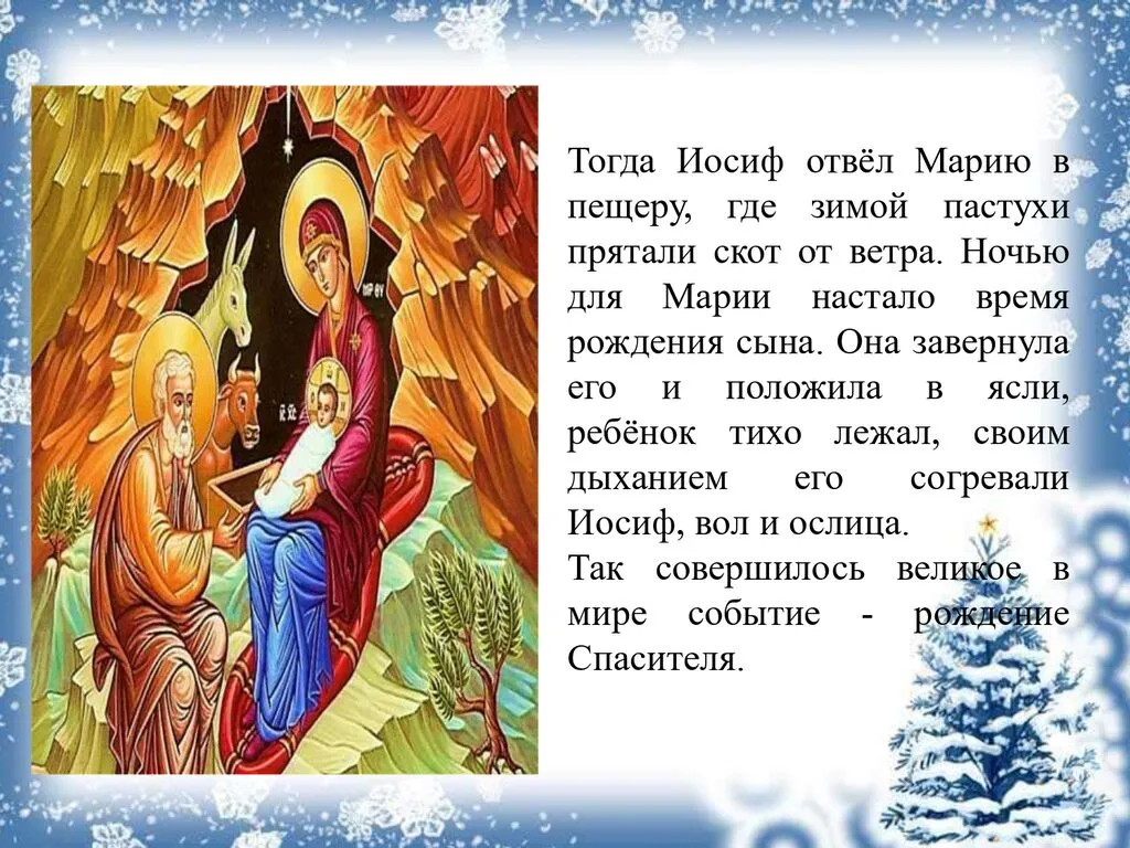 Рождество_page-0006