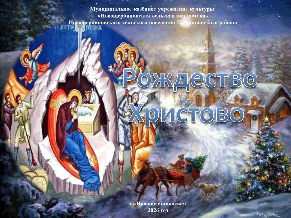 Рождество_page-0001