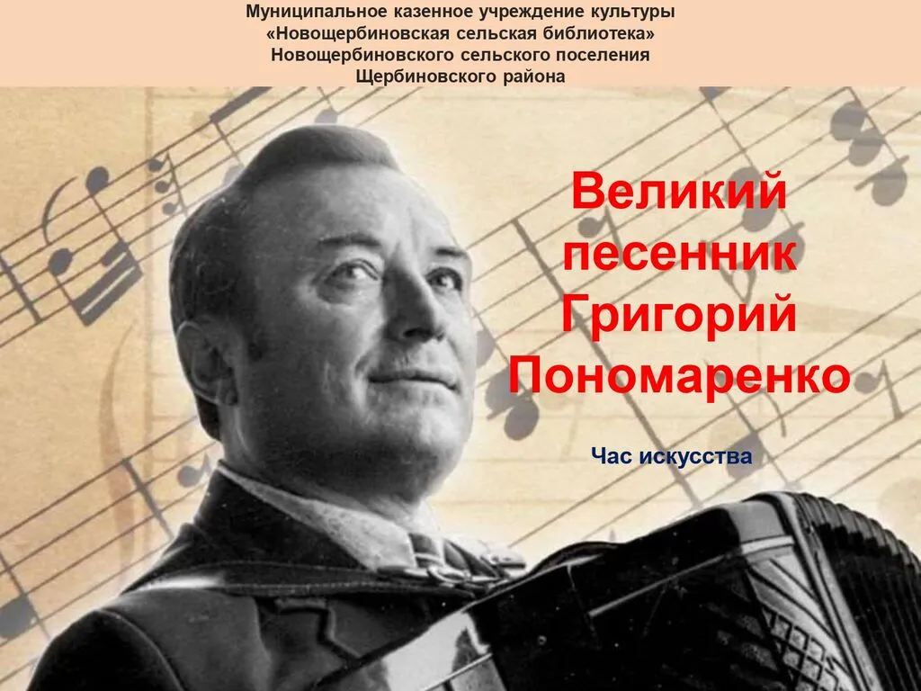 презентация пономаренко г._page-0001