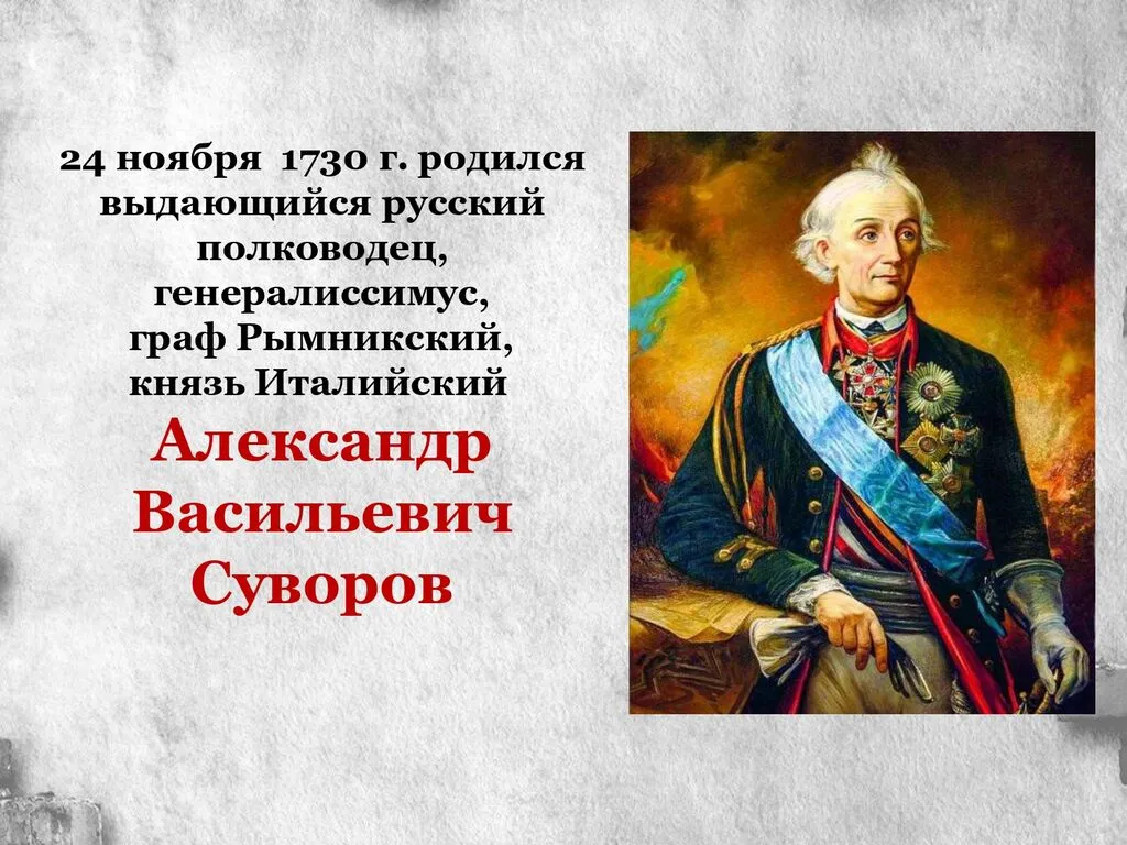 Суворов_page-0002