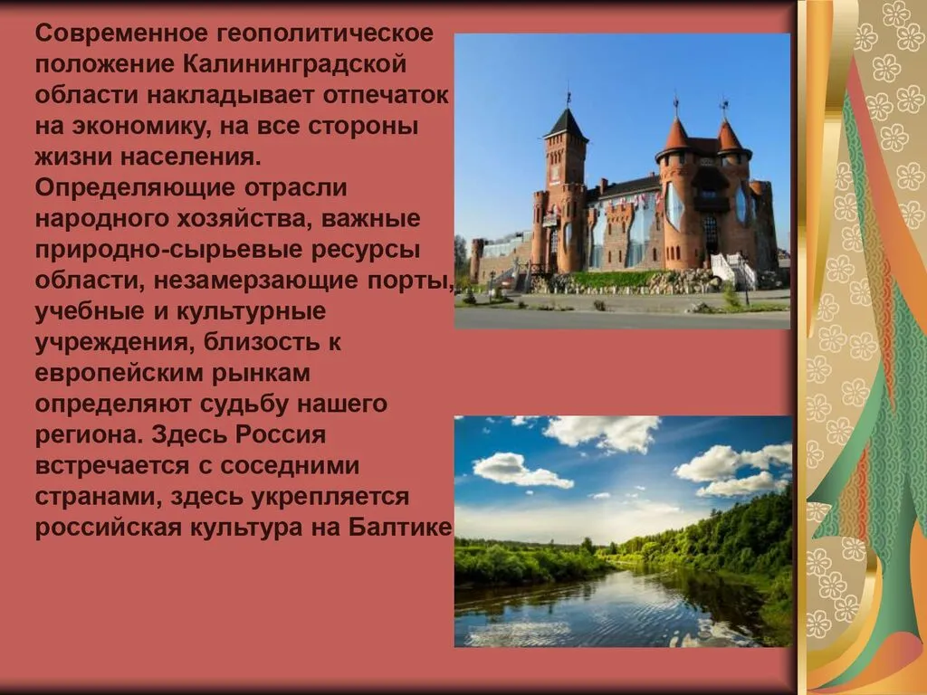 kaliningradskaya_oblast_page-0008