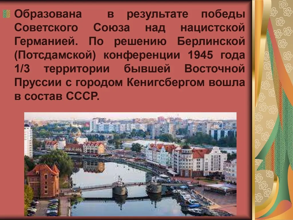 kaliningradskaya_oblast_page-0004