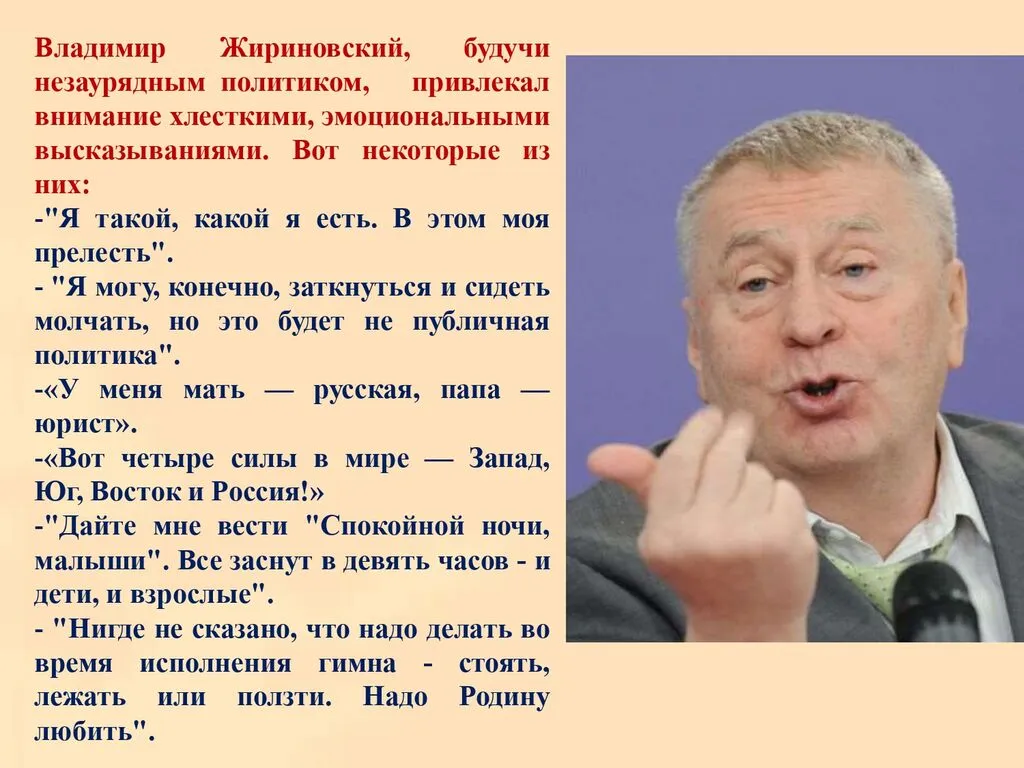 Жириновский В.В._page-0008