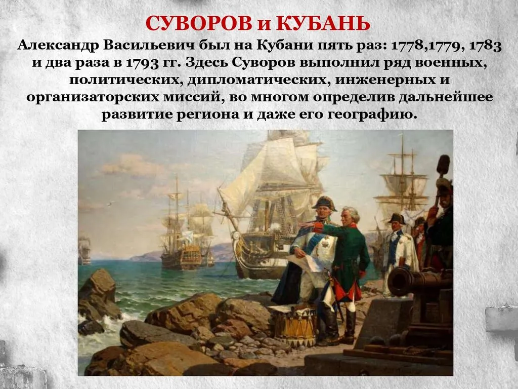 Суворов_page-0006