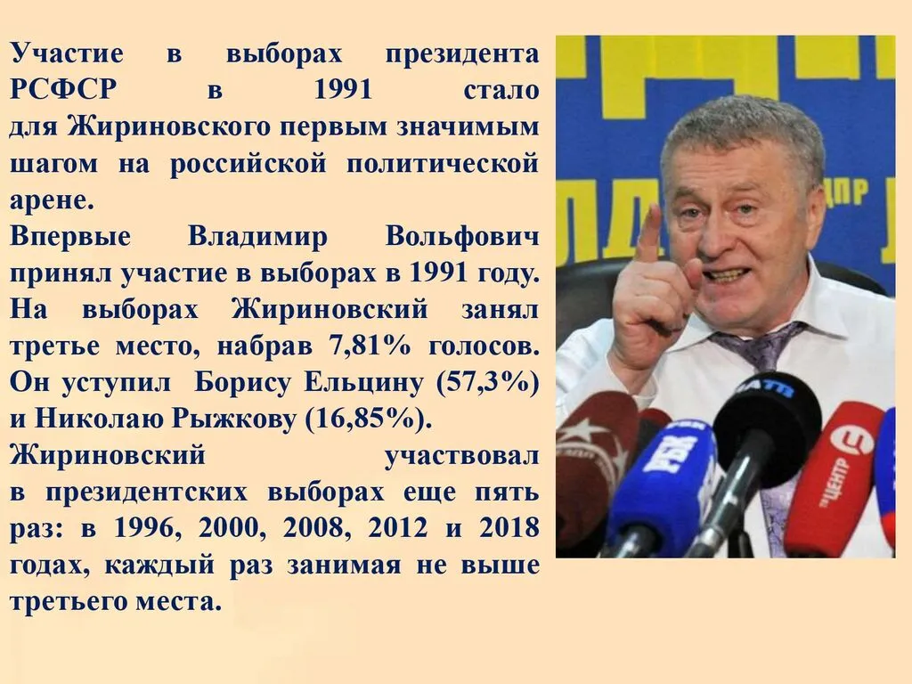 Жириновский В.В._page-0005