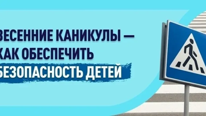 Безопасность