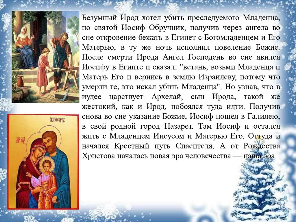 Рождество_page-0010