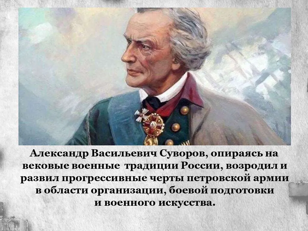 Суворов_page-0003
