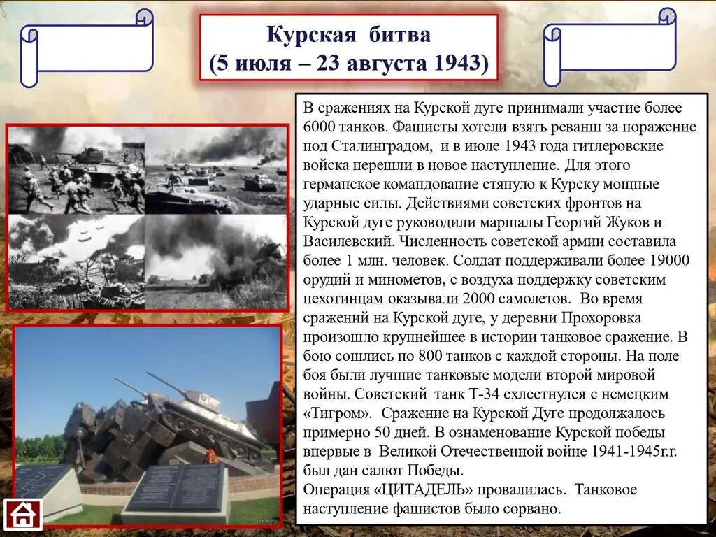 Великие битвы_page-0006