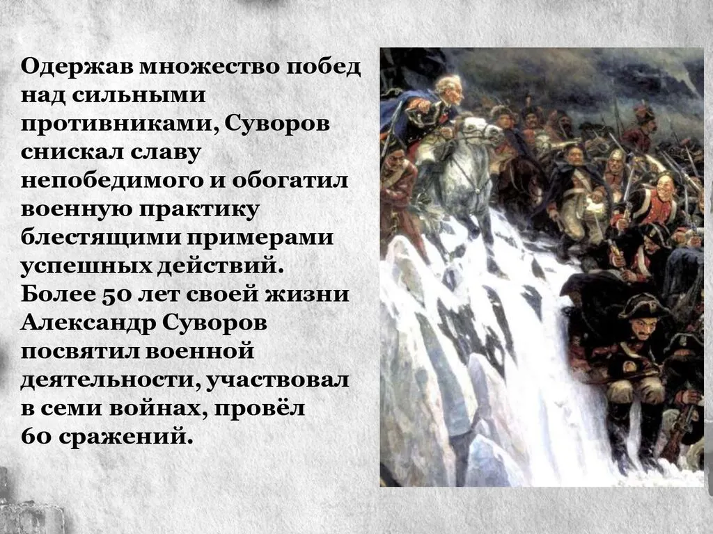 Суворов_page-0005