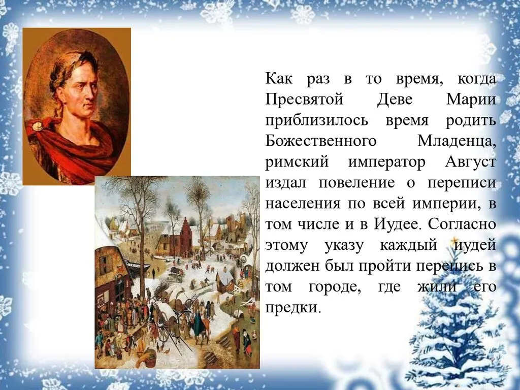 Рождество_page-0004