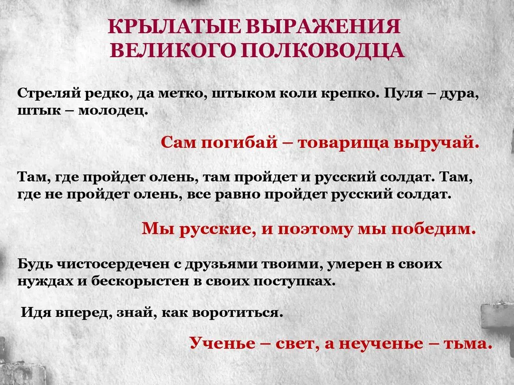Суворов_page-0010