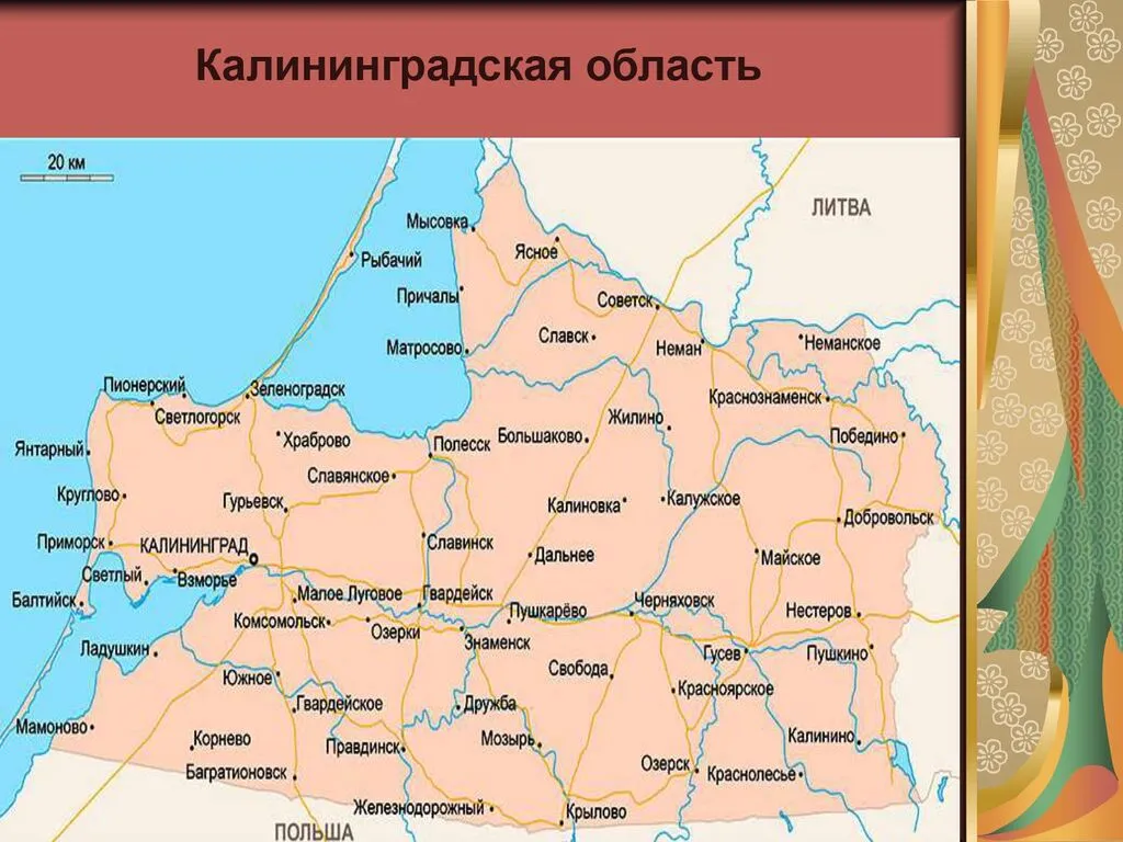 kaliningradskaya_oblast_page-0002