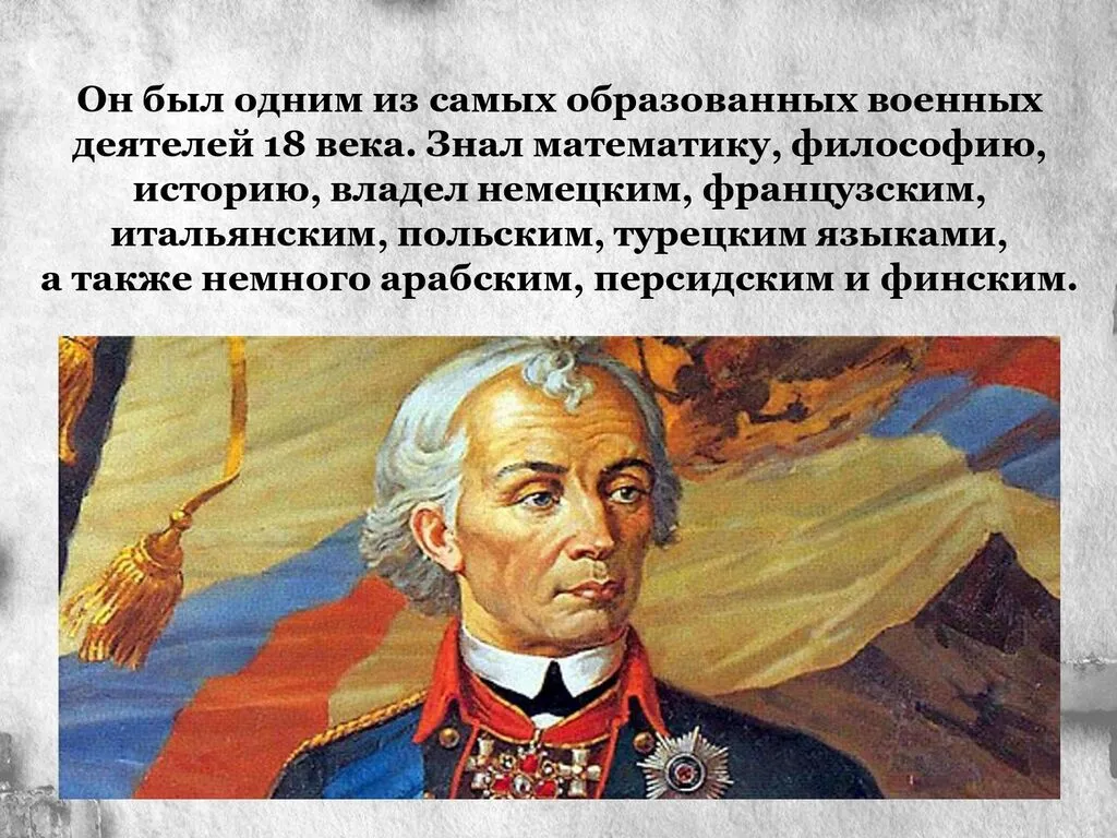 Суворов_page-0004