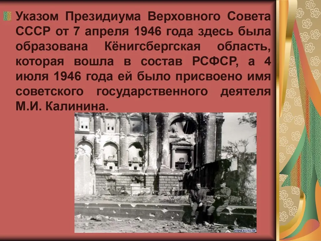 kaliningradskaya_oblast_page-0005