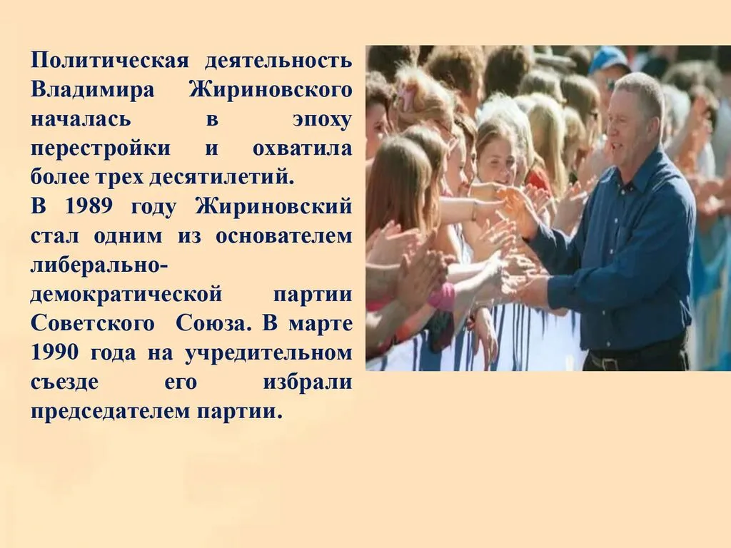 Жириновский В.В._page-0004