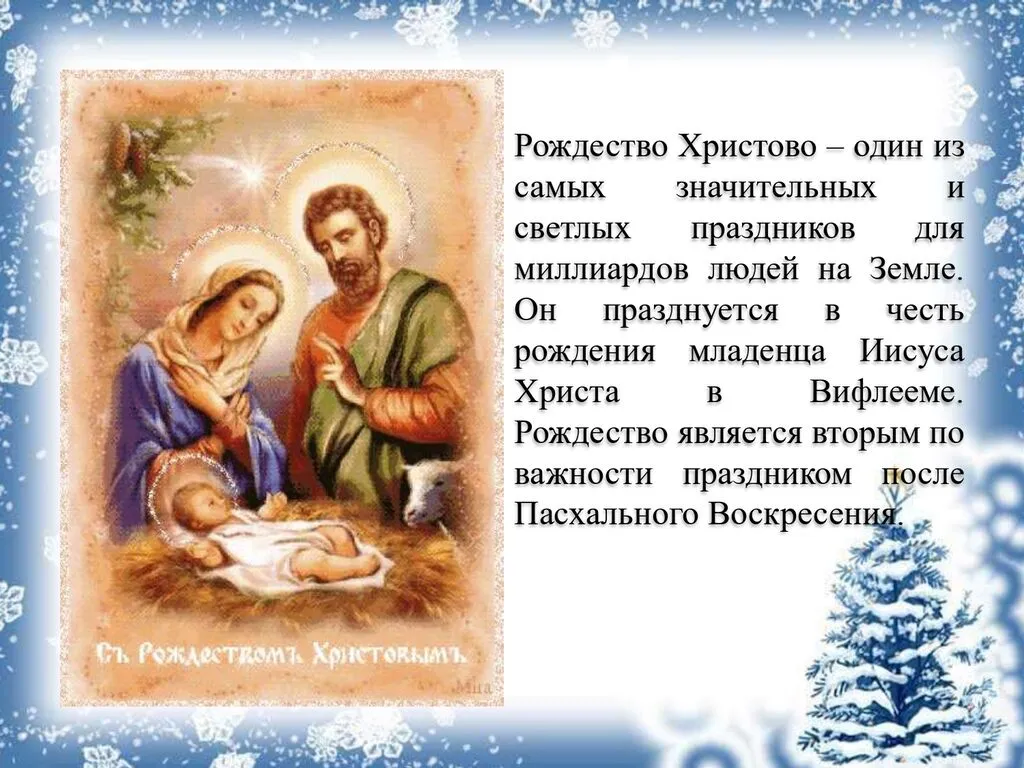 Рождество_page-0002
