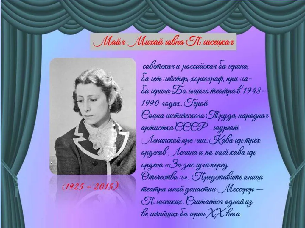 Великие люди ГАБТ_page-0007