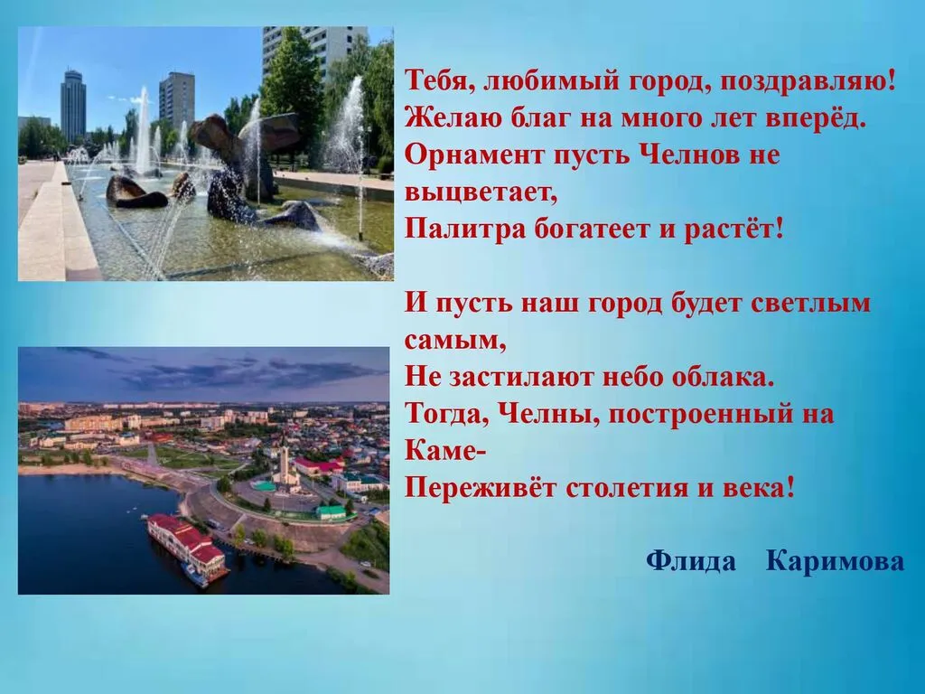 Набережные Челны_page-0010
