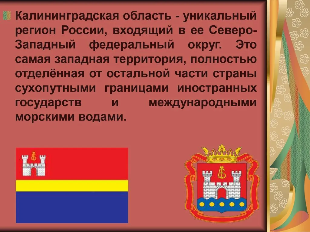 kaliningradskaya_oblast_page-0003