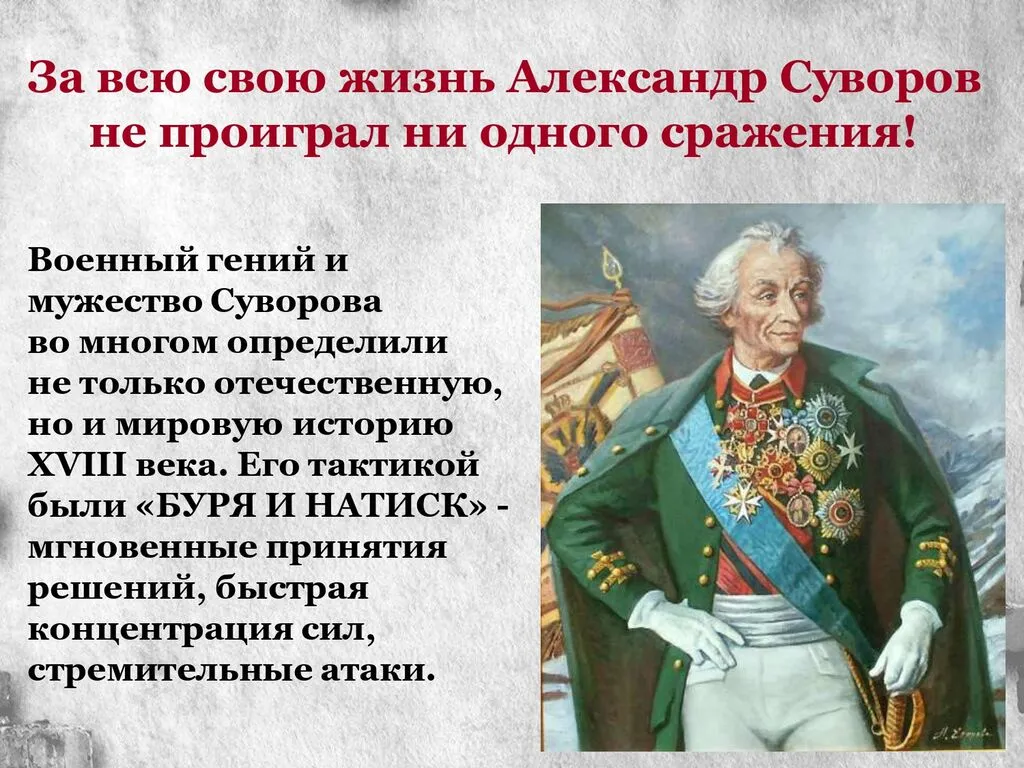 Суворов_page-0008