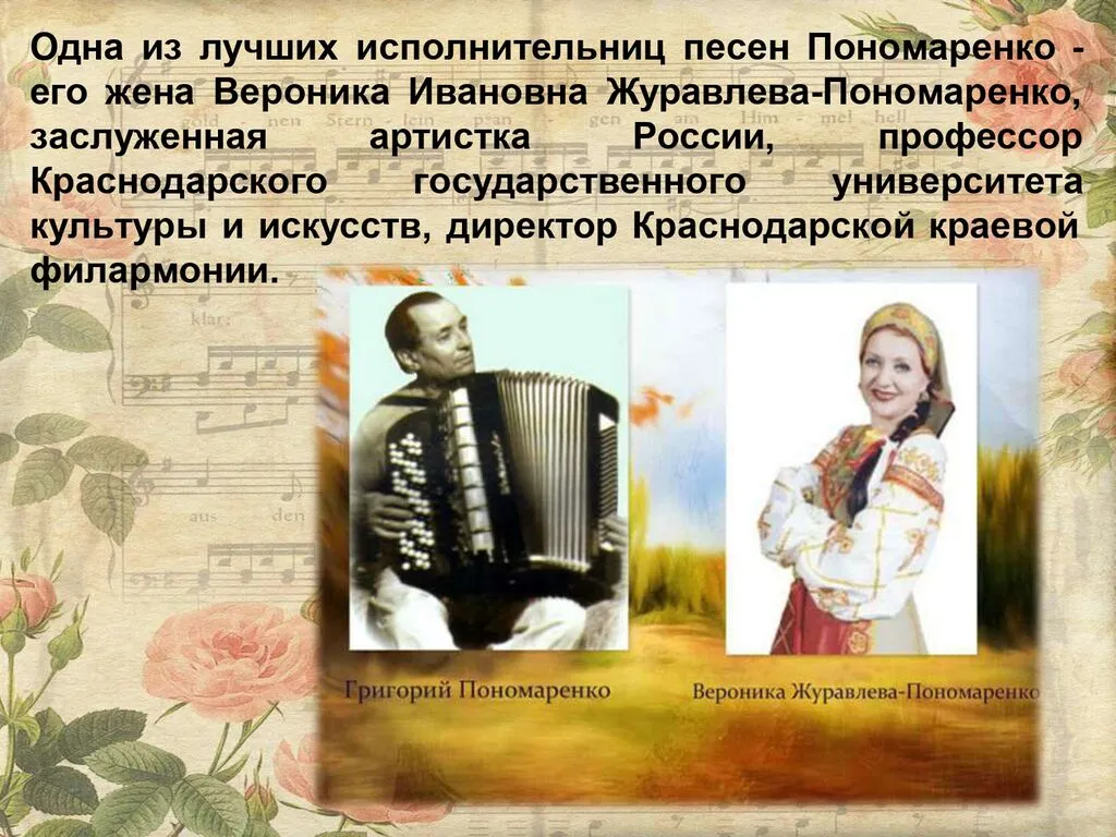 презентация пономаренко г._page-0007