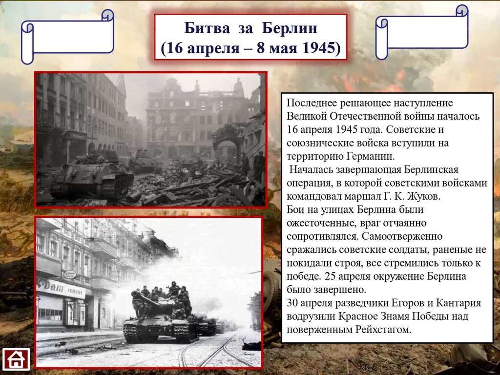 Великие битвы_page-0007