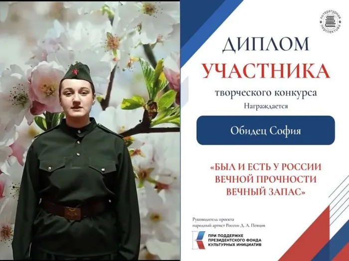 Обидец София