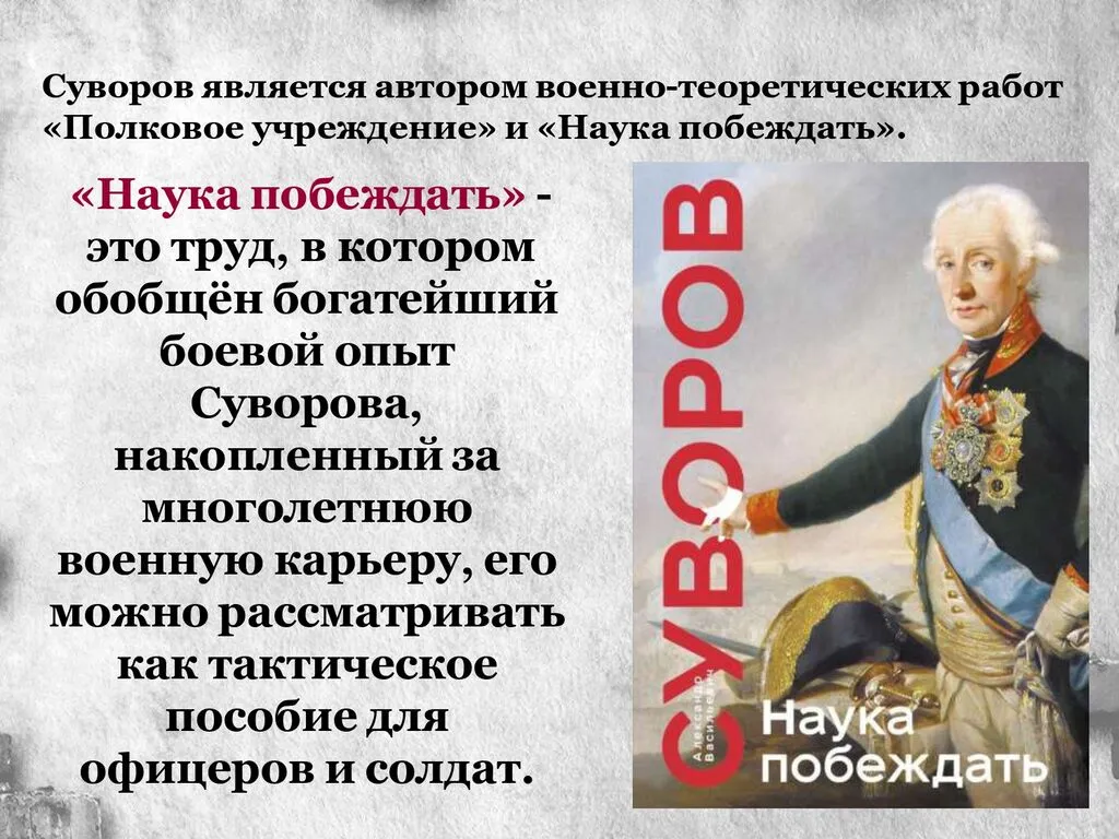 Суворов_page-0009