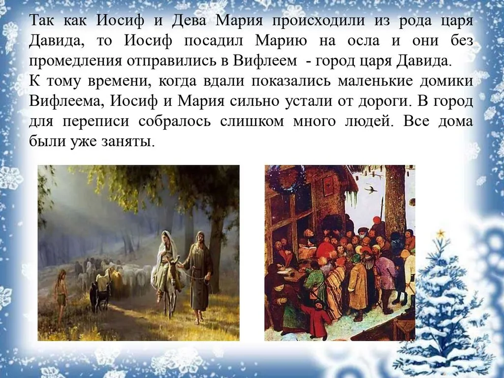 Рождество_page-0005