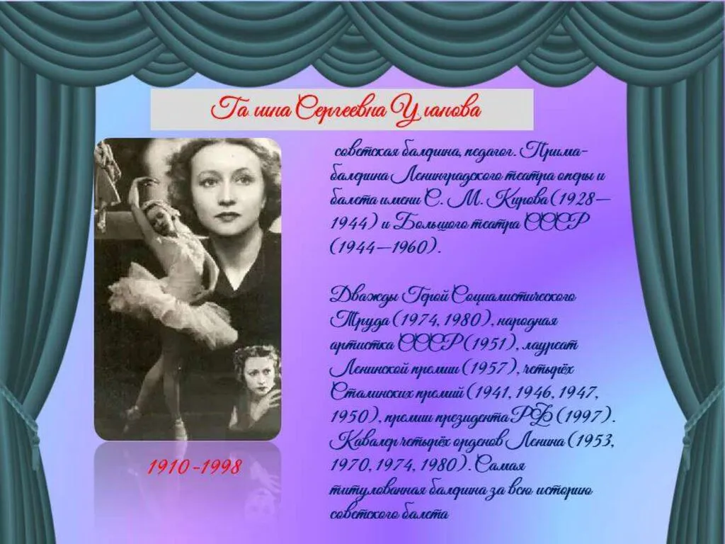 Великие люди ГАБТ_page-0006