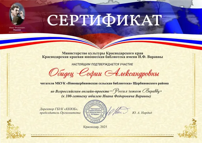 10 Обидец Софии Александровны