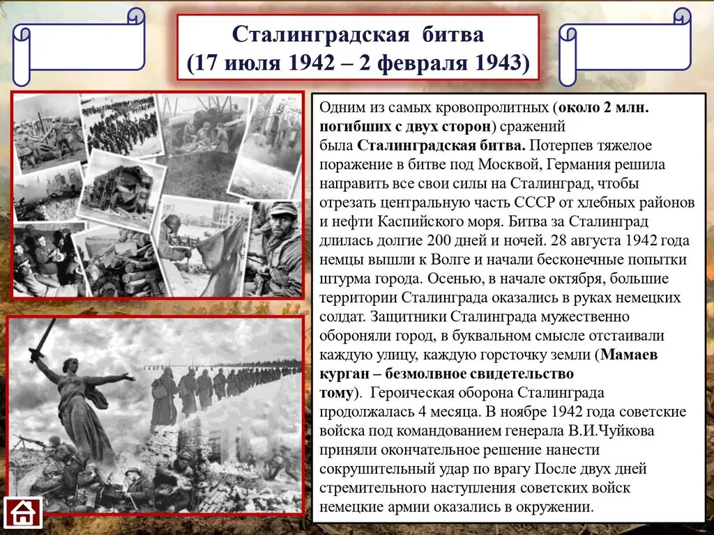 Великие битвы_page-0005