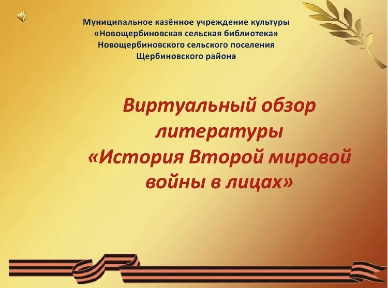 обзор
