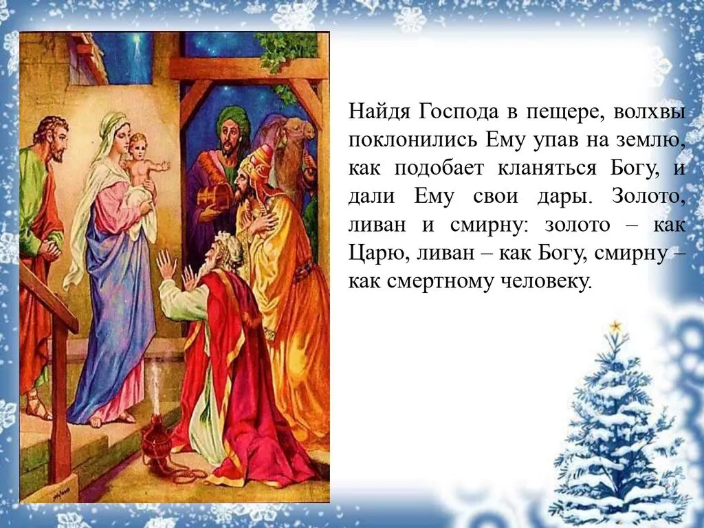 Рождество_page-0008