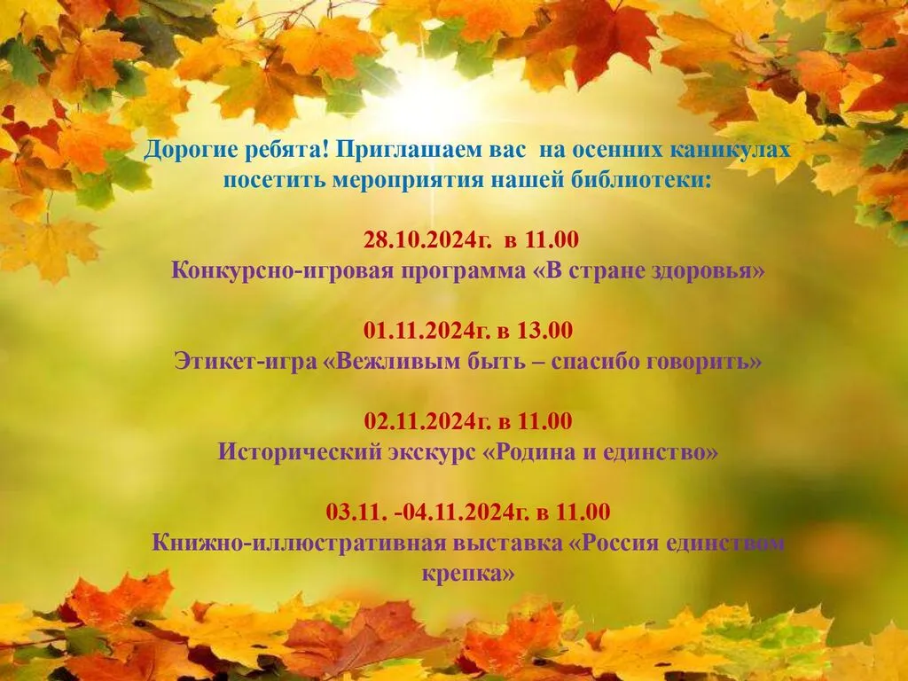 Презентация Microsoft Office PowerPoint_page-0001