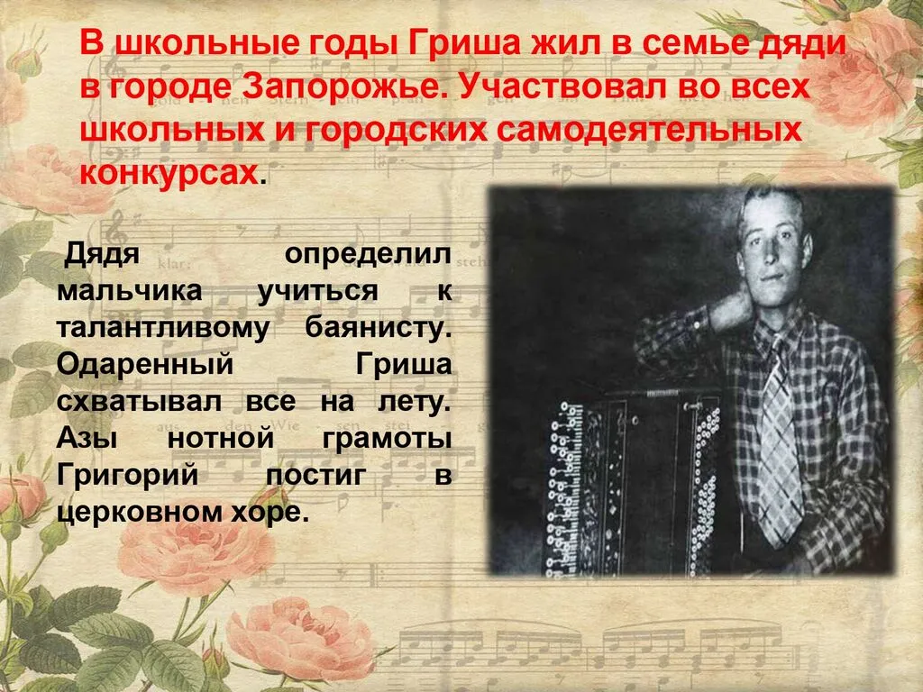 презентация пономаренко г._page-0003