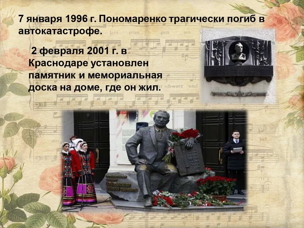 презентация пономаренко г._page-0010