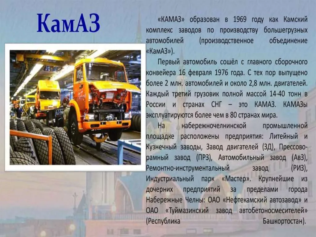 Набережные Челны_page-0005