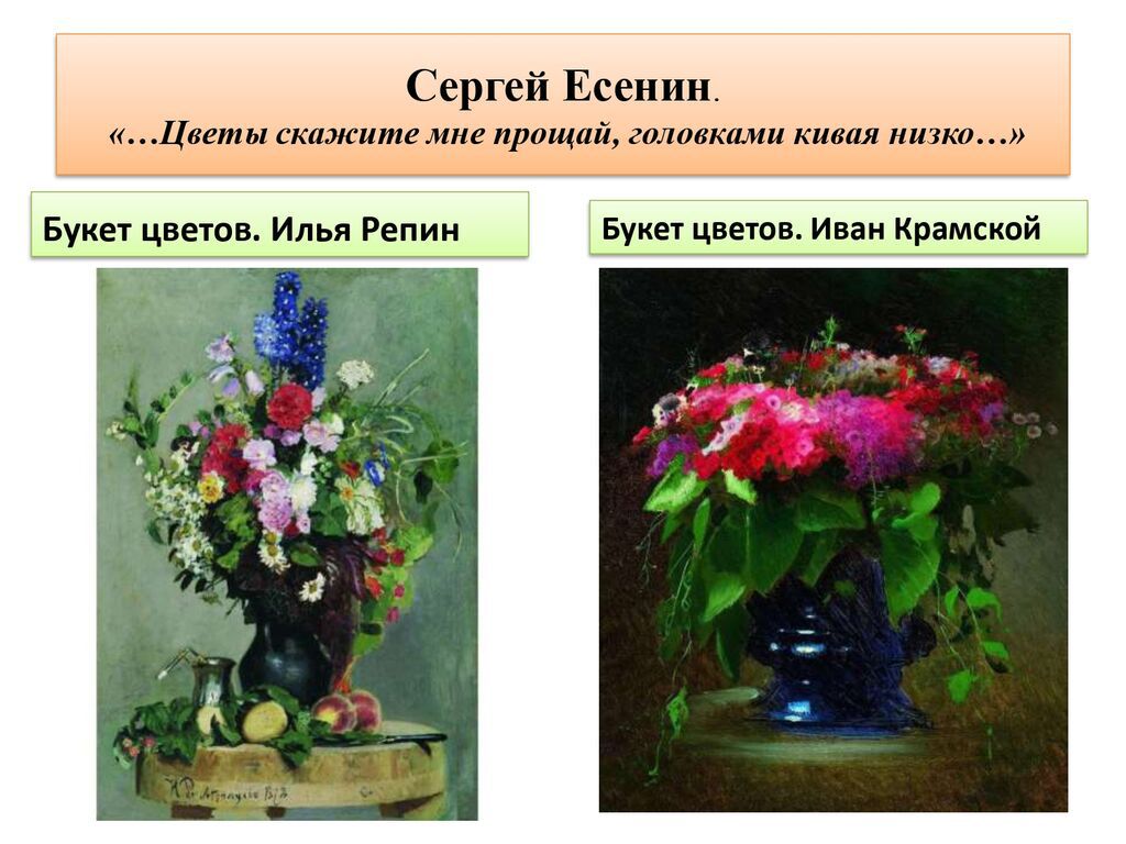 Час интересной информации Цветы в поэзии и живописи_page-0009