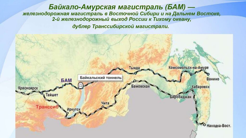 История строительства Байкало-Амурской магистрали_page-0002